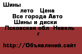 Шины Michelin X Radial  205/55 r16 91V лето › Цена ­ 4 000 - Все города Авто » Шины и диски   . Псковская обл.,Невель г.